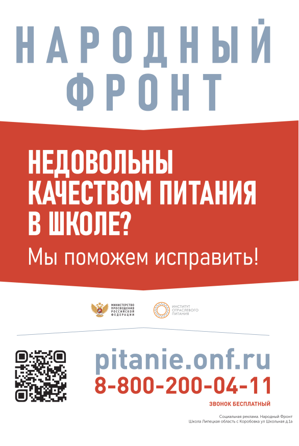 Информация об условиях питания обучающихся.